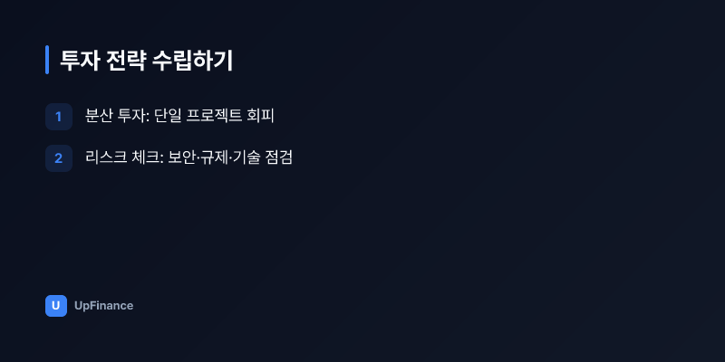 L2 플랫폼별 투자 시 고려할 위험 요소와 기회 요소