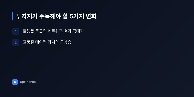 AI 강화 스마트 컨트랙트의 실제 활용 분야