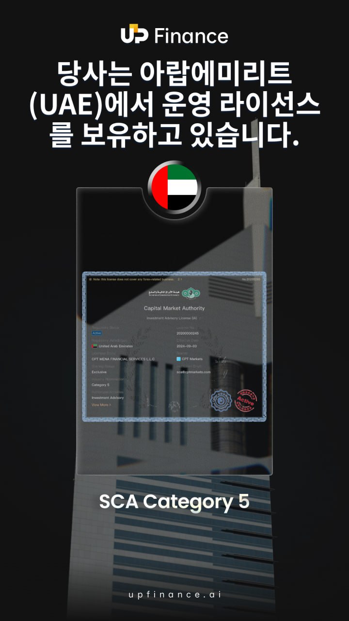 우리는 UAE에서 운영 허가를 받았습니다. 🇦🇪
