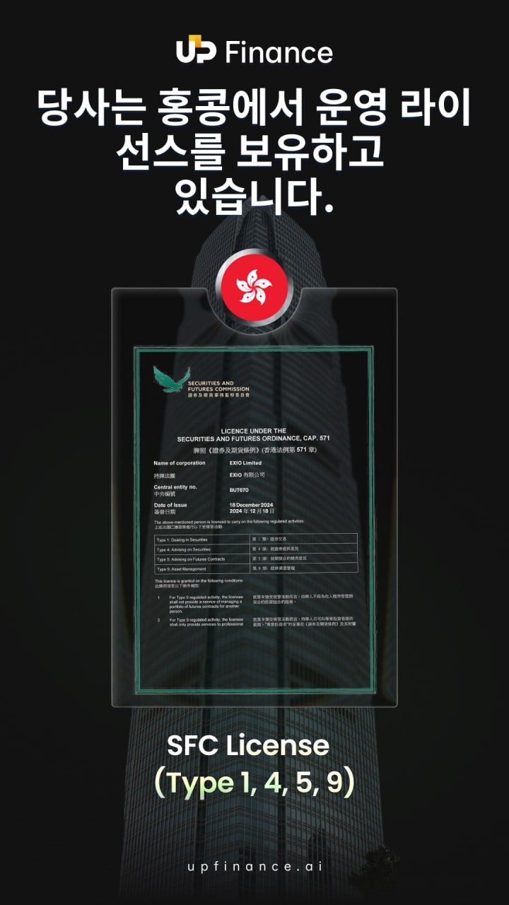 홍콩에서 운영 허가를 받았습니다. 🇭🇰