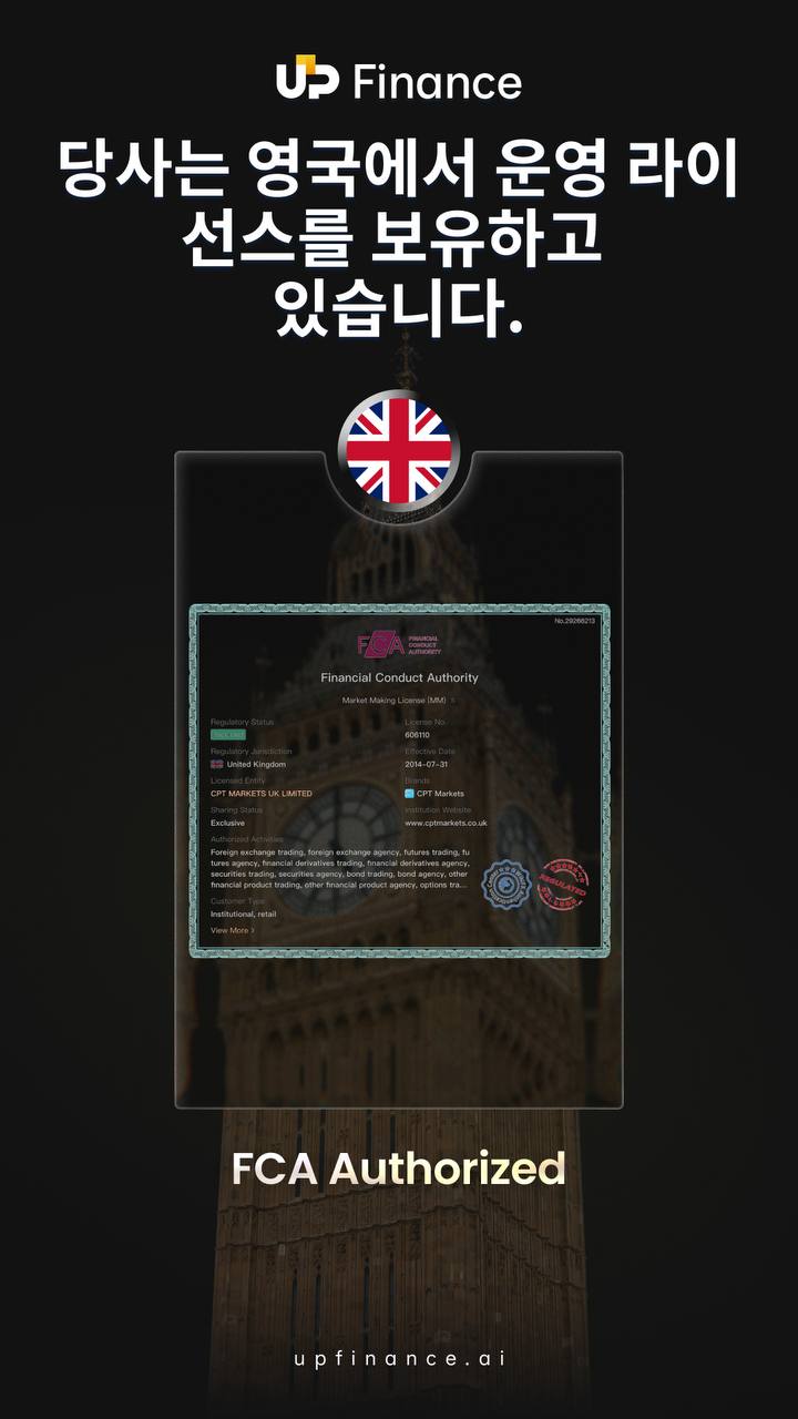 영국에서 정식 인가를 받았습니다. 🇬🇧