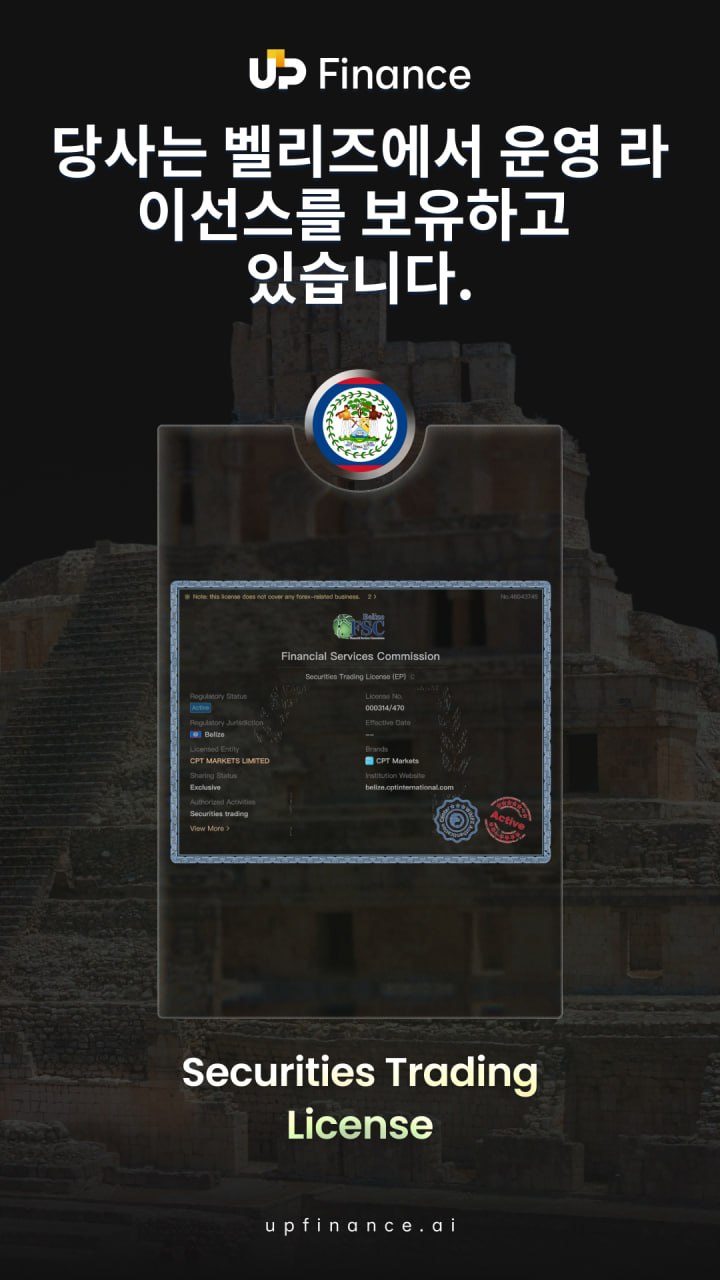 벨리즈에서 정식 인가를 받았습니다. 🇧🇿