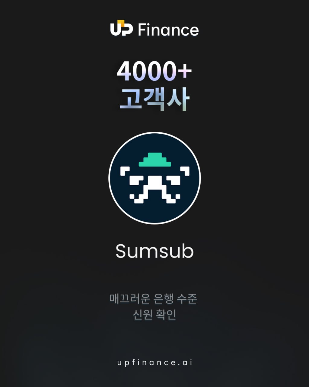 4000+ 클라이언트. 매끄러운 인증. ✅